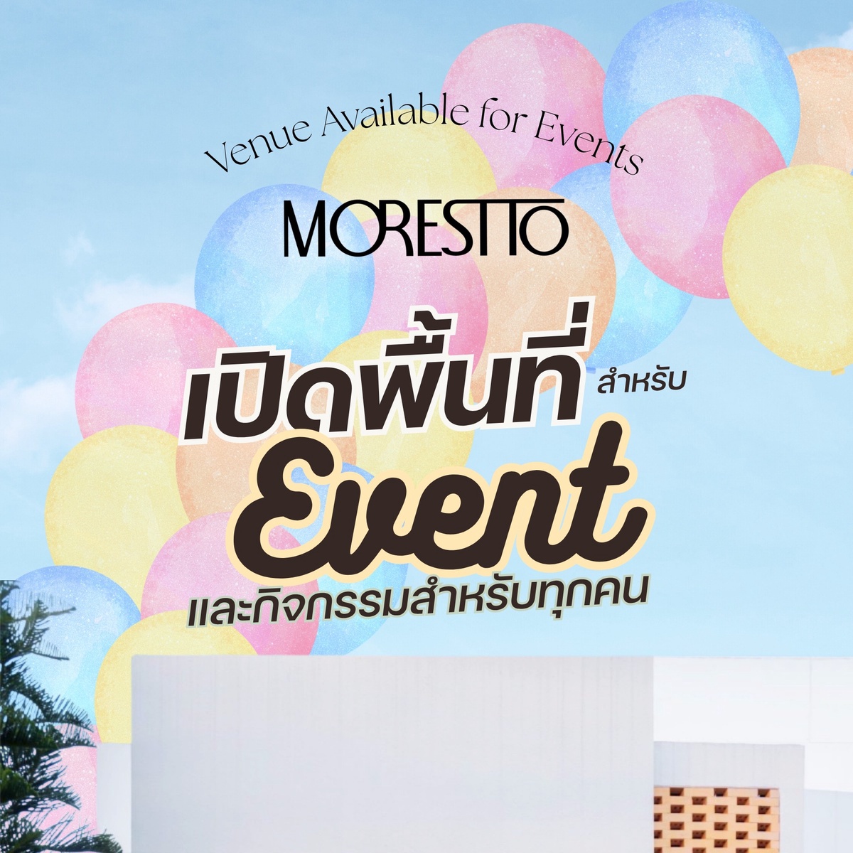 Morestto คาเฟ่ใจกลางนิมมาน ที่พร้อมเปิดพื้นที่สำหรับ Event และกิจกรรมสุดพิเศษ 🎉✨