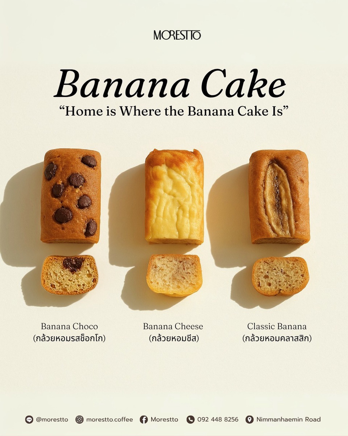 🍌 Banana Cake Lover ต้องไม่พลาด!