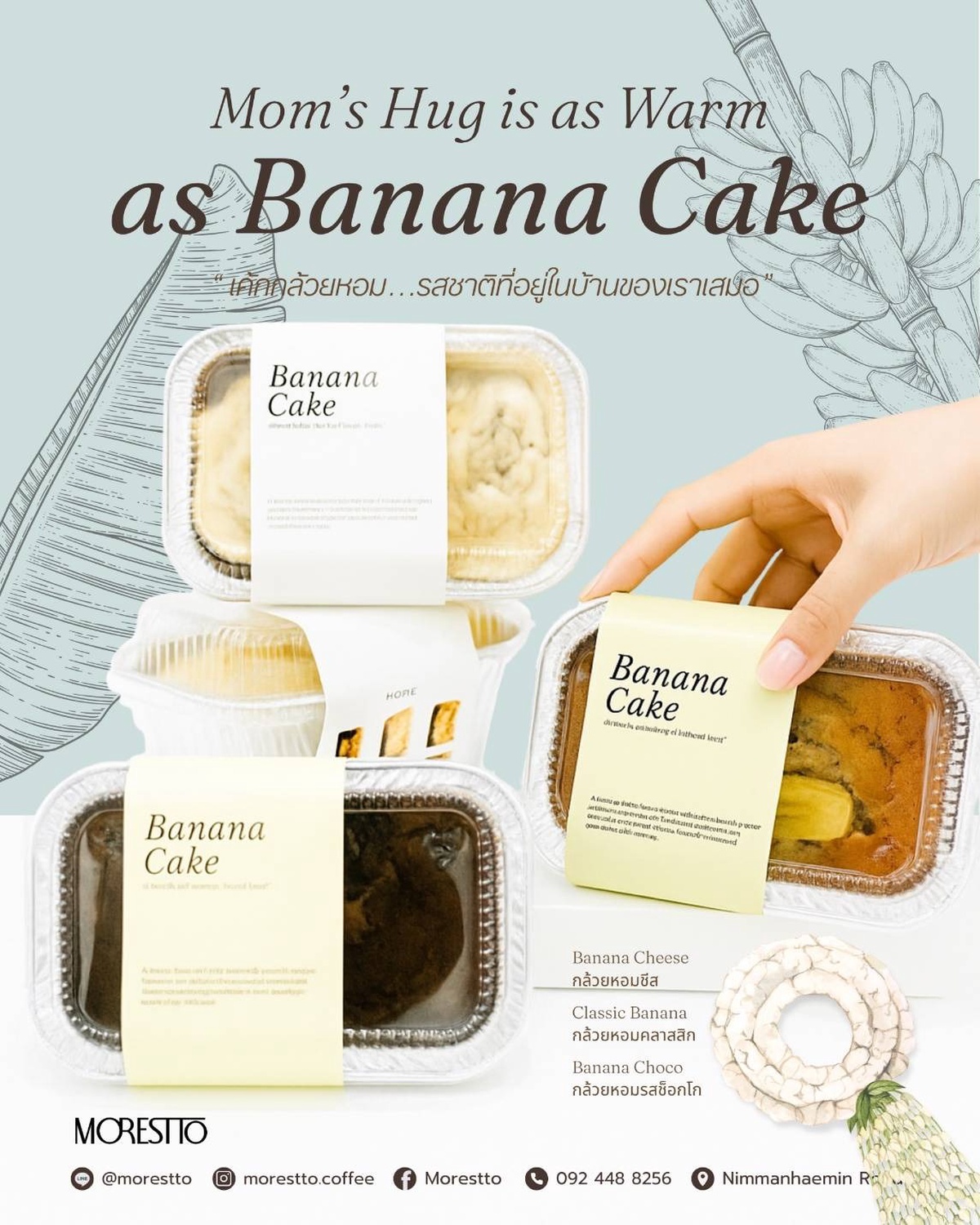 Mom’s Hug is as Warm as Banana Cake 🍌