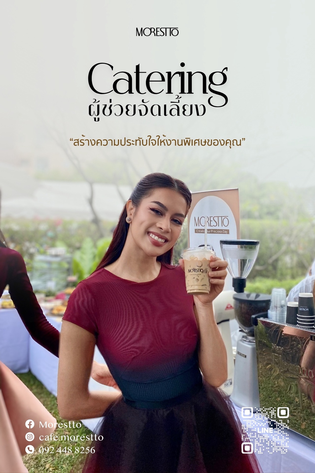 Morestto Catering พร้อมเสิร์ฟกาแฟหอมกรุ่นและเครื่องดื่มพรีเมียม  ที่จะเปลี่ยนทุกงานให้ดูพิเศษแบบมืออาชีพ