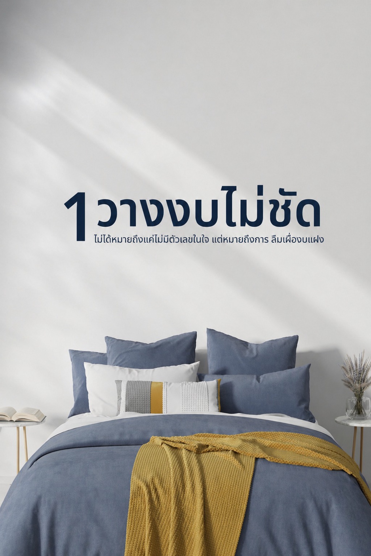 1. เริ่มจากความสวย แต่ยังไม่เข้าใจการใช้งานจริง