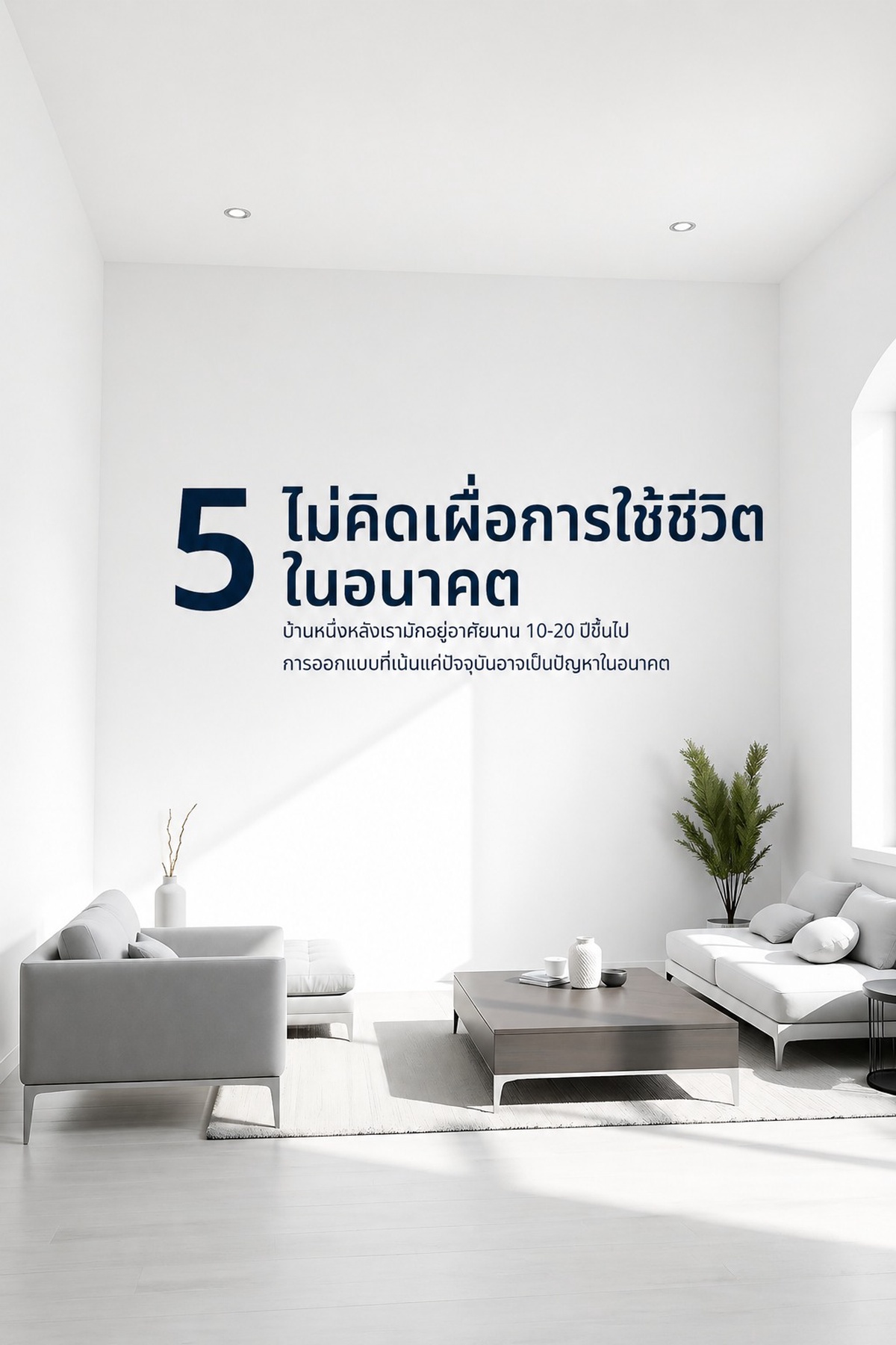 5. เลือกทีมจากราคาอย่างเดียว โดยไม่ดูระบบการทำงาน
