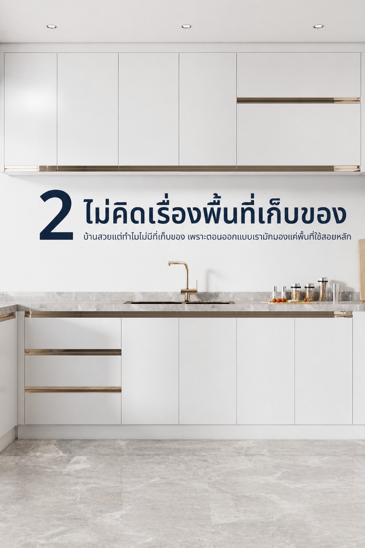 2. ไม่วางงบประมาณให้ครอบคลุมตั้งแต่ต้น
