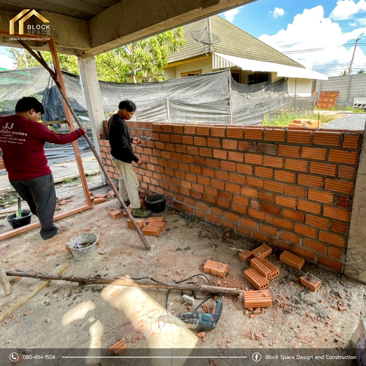 สร้างบ้านใหม่