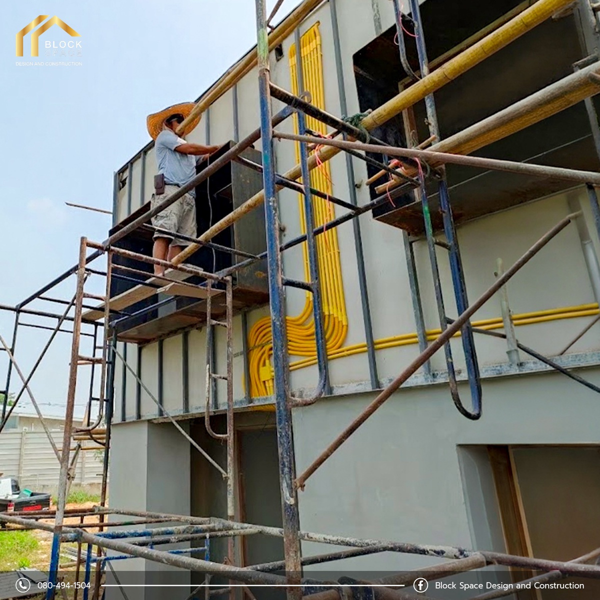 สร้างบ้านใหม่