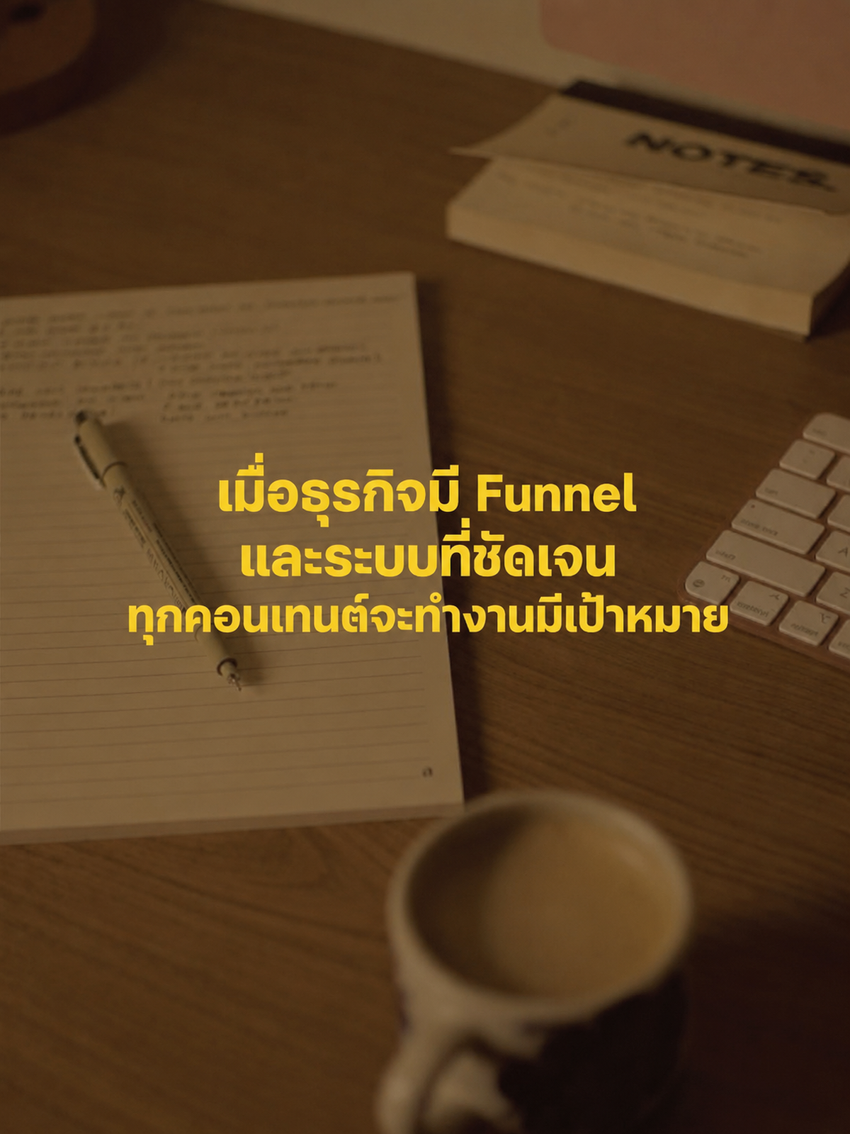 ระบบการตลาด คือหัวใจของธุรกิจยุคใหม่