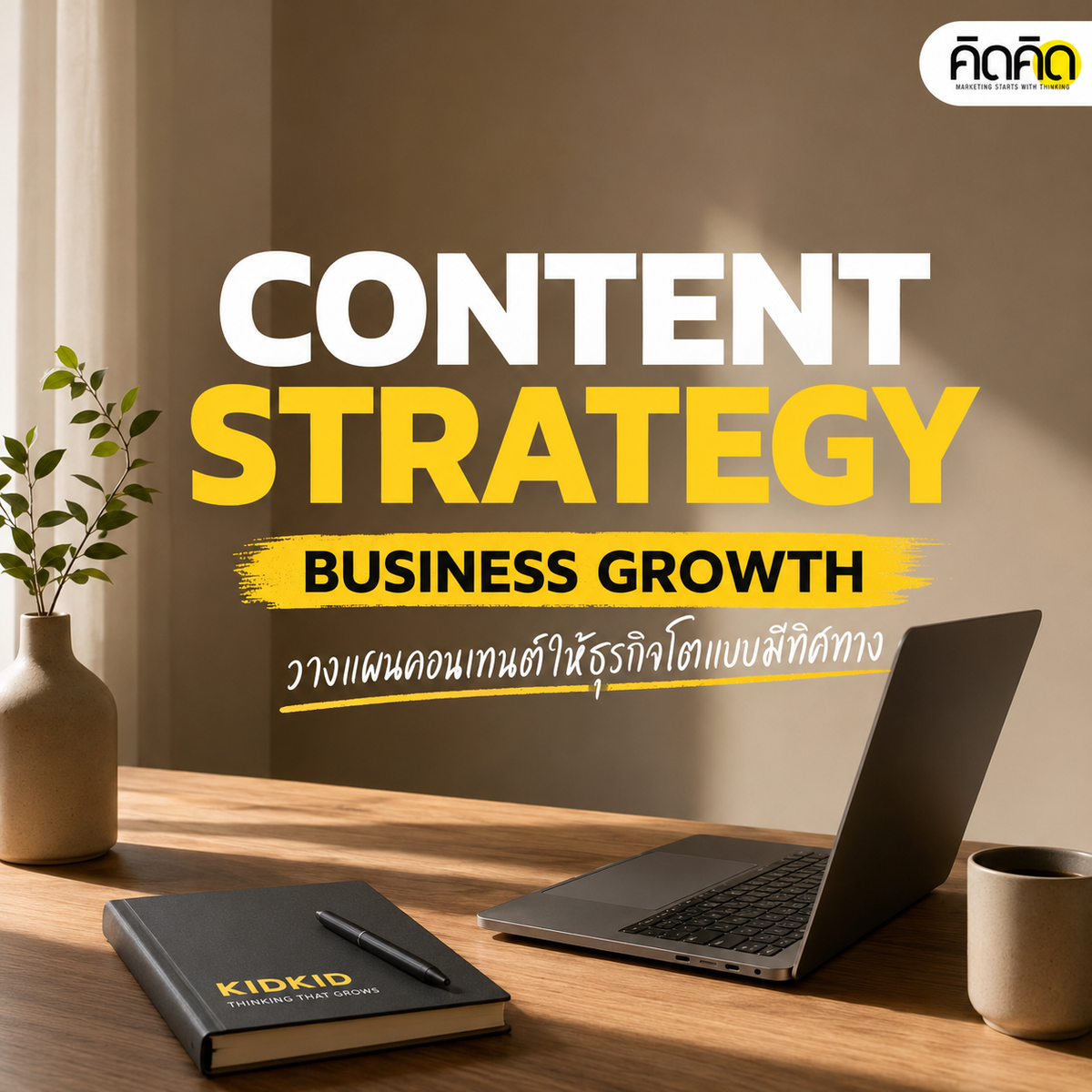 Business Growth