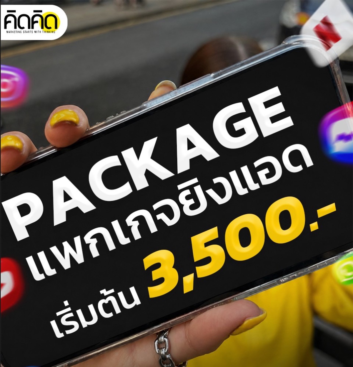 Facebook / IG Ads