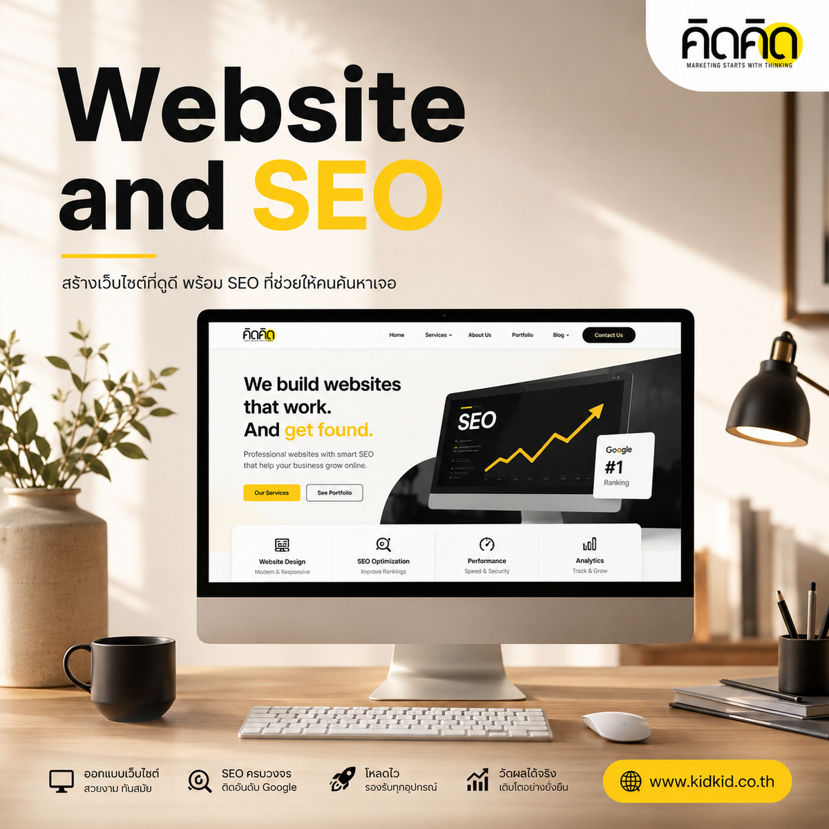 Website + SEO ( contract )